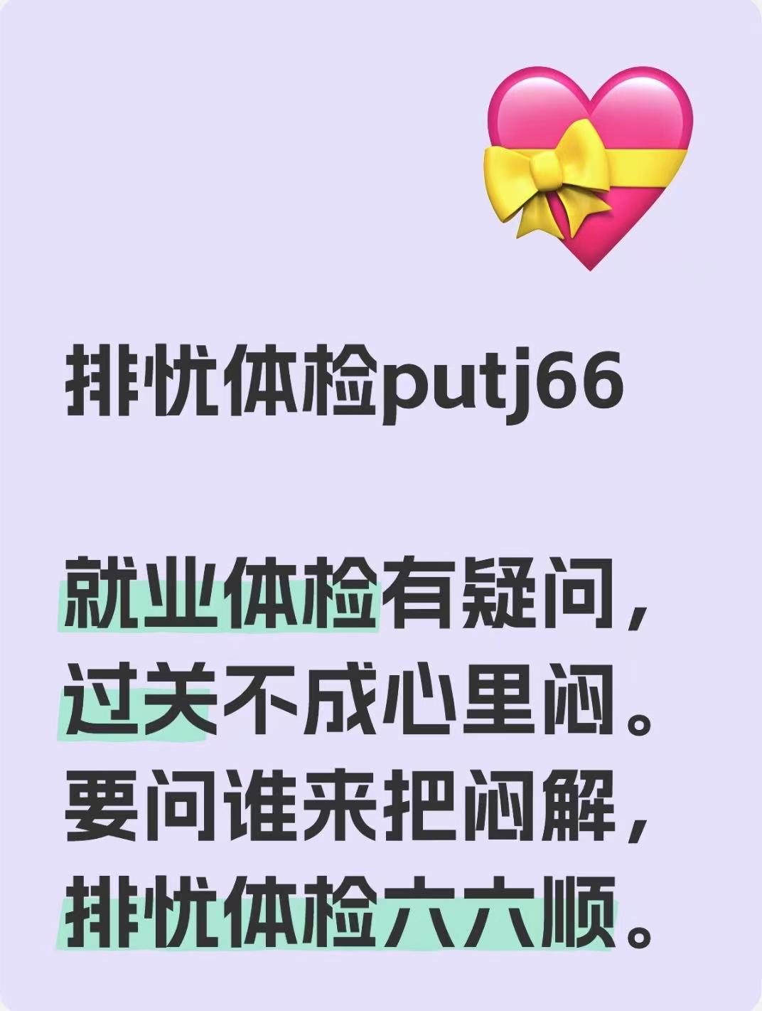 洛阳排忧体检代理代人服务公司